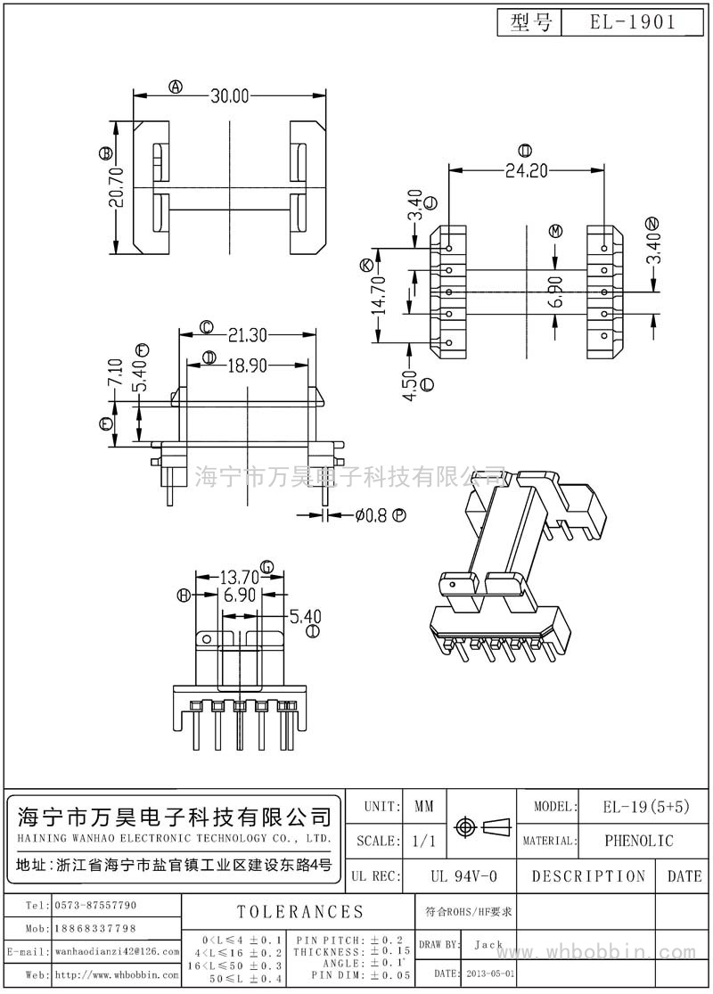 EL-1901 EL19臥式(5+5)P