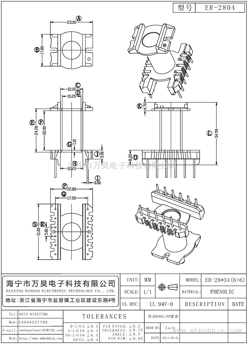 ER-2804 ER28.jpg34立式(6+6)P