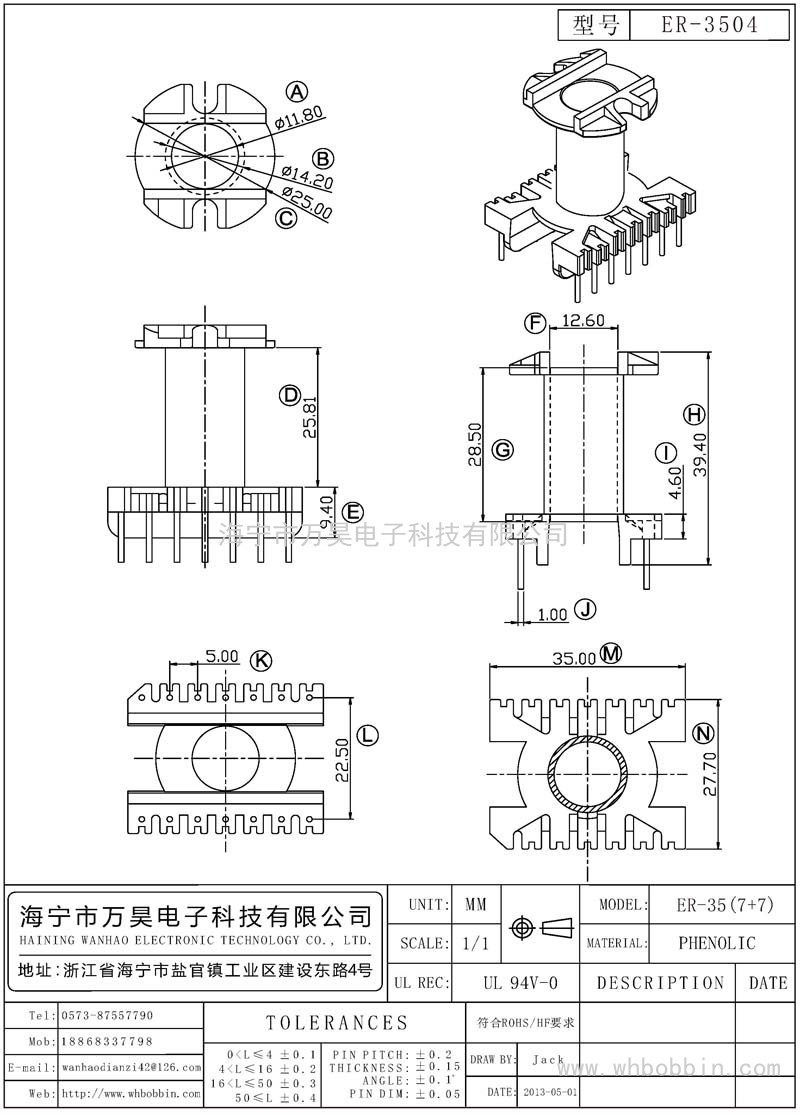 ER-3504 ER35立式(7+7)P