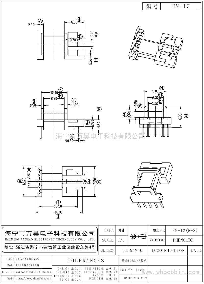 EM-13 EM13臥式(5+3)P