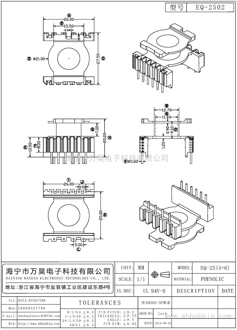 EQ-2502 EQ25立式(4+6)P