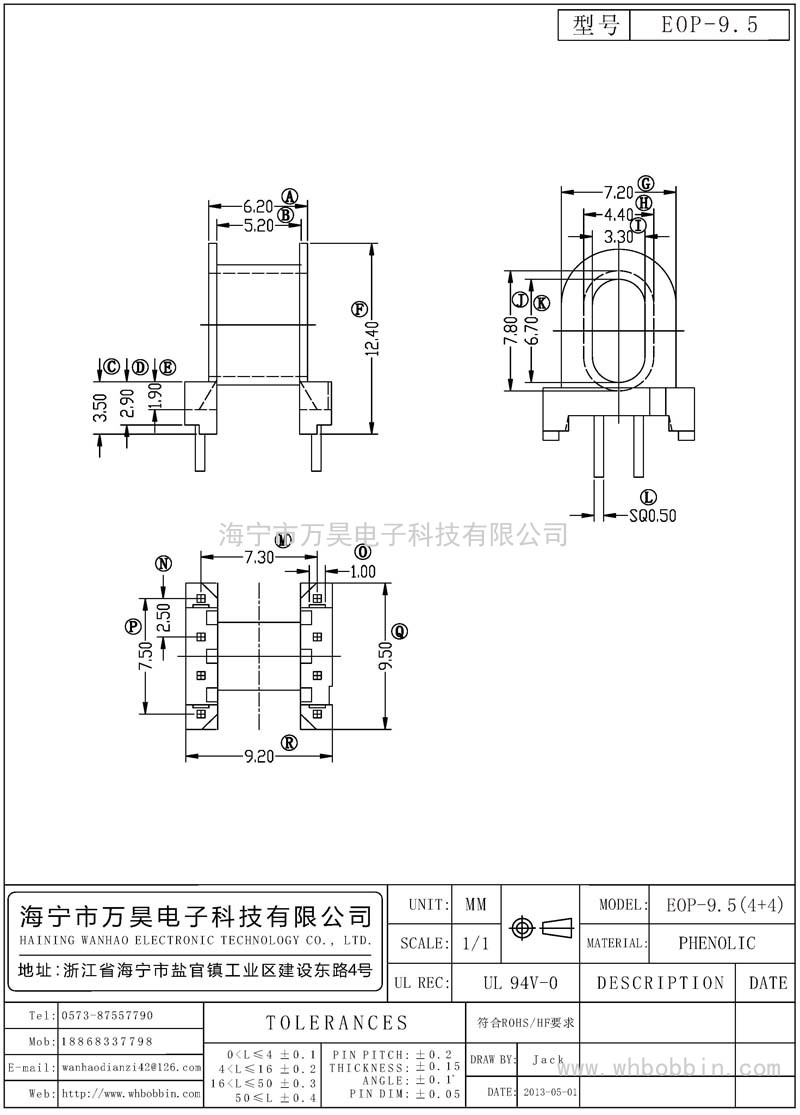 EOP-9.5 EOP9.5臥式(4+4)P