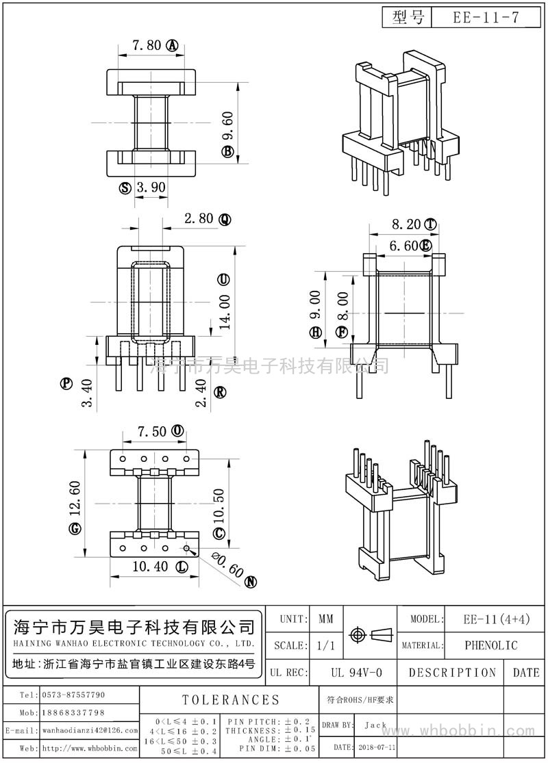 EE-11-7 EE-11臥式(4+4)P