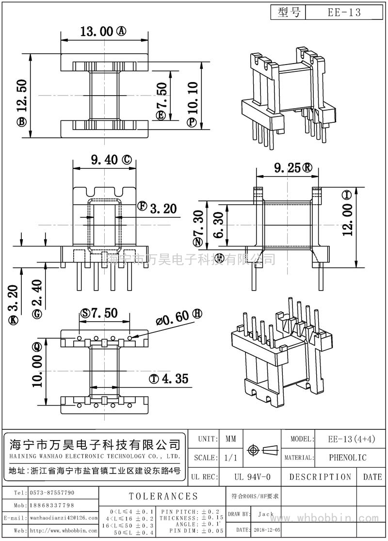 EE-13 EE-13臥式(4+4)P