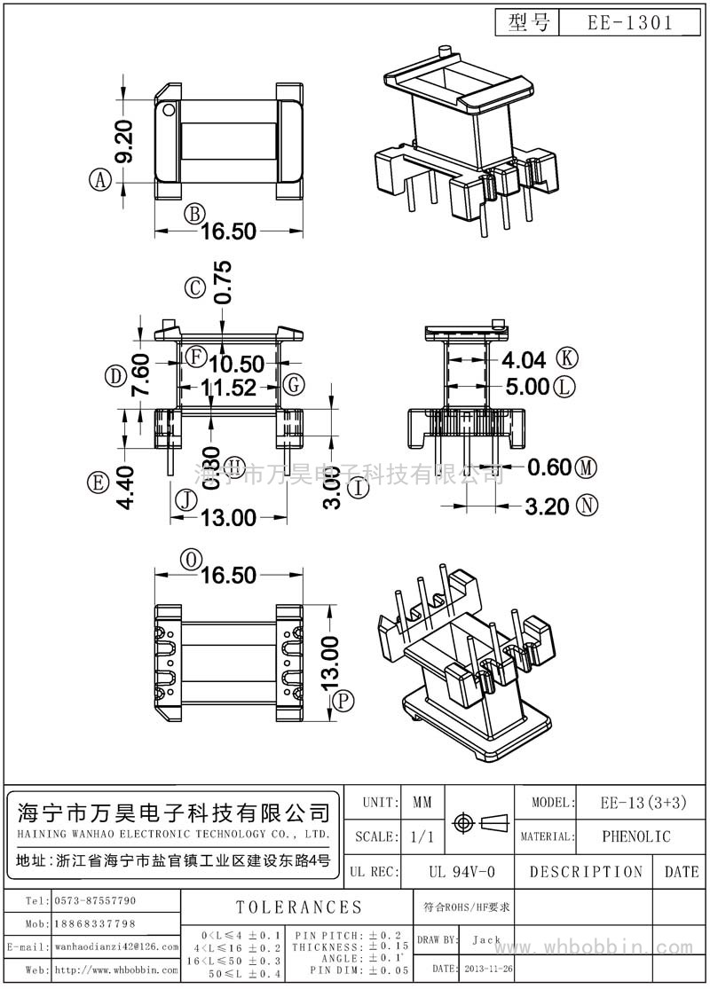 EE-1301 EE-13立式加寬(3+3)P