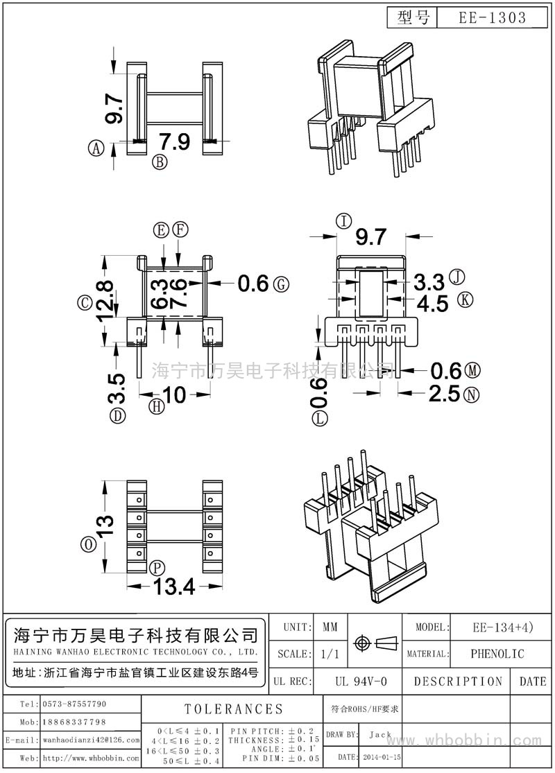 EE-1303 EE-13臥式4+4)P