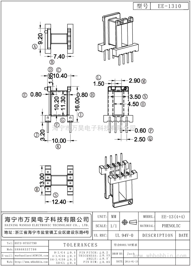 EE-1310 EE-13加大型臥式(4+4)P