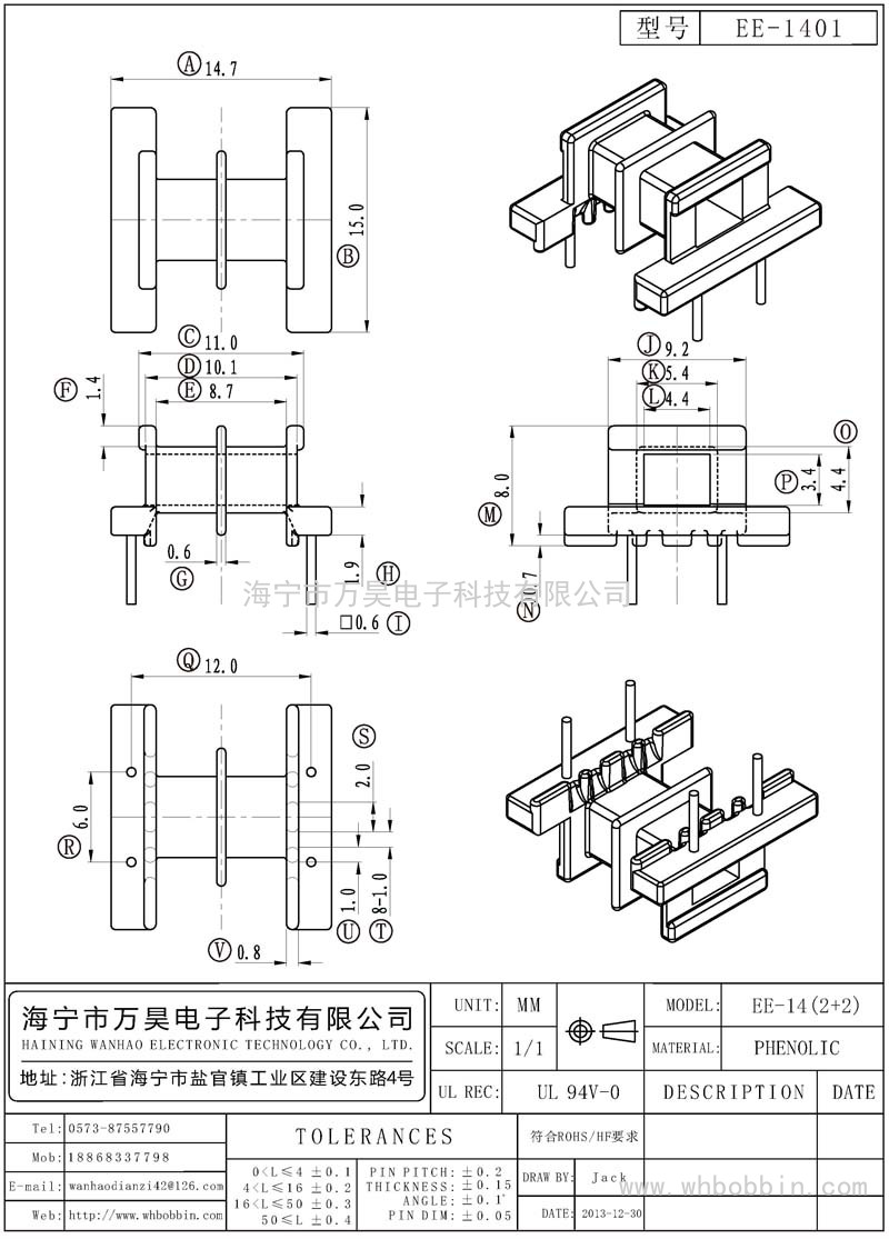 EE-1401 EE-14臥式雙槽(2+2)P