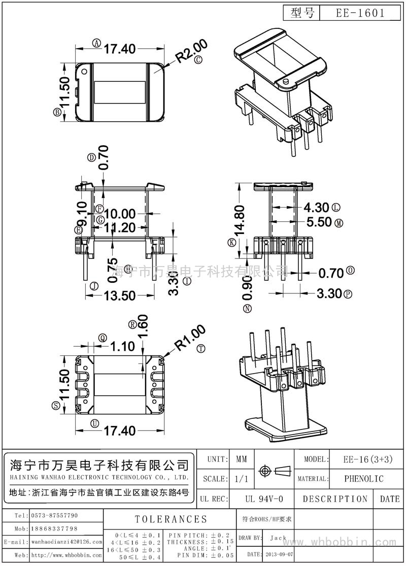 EE-1601 EE-16立式加寬3+3)P