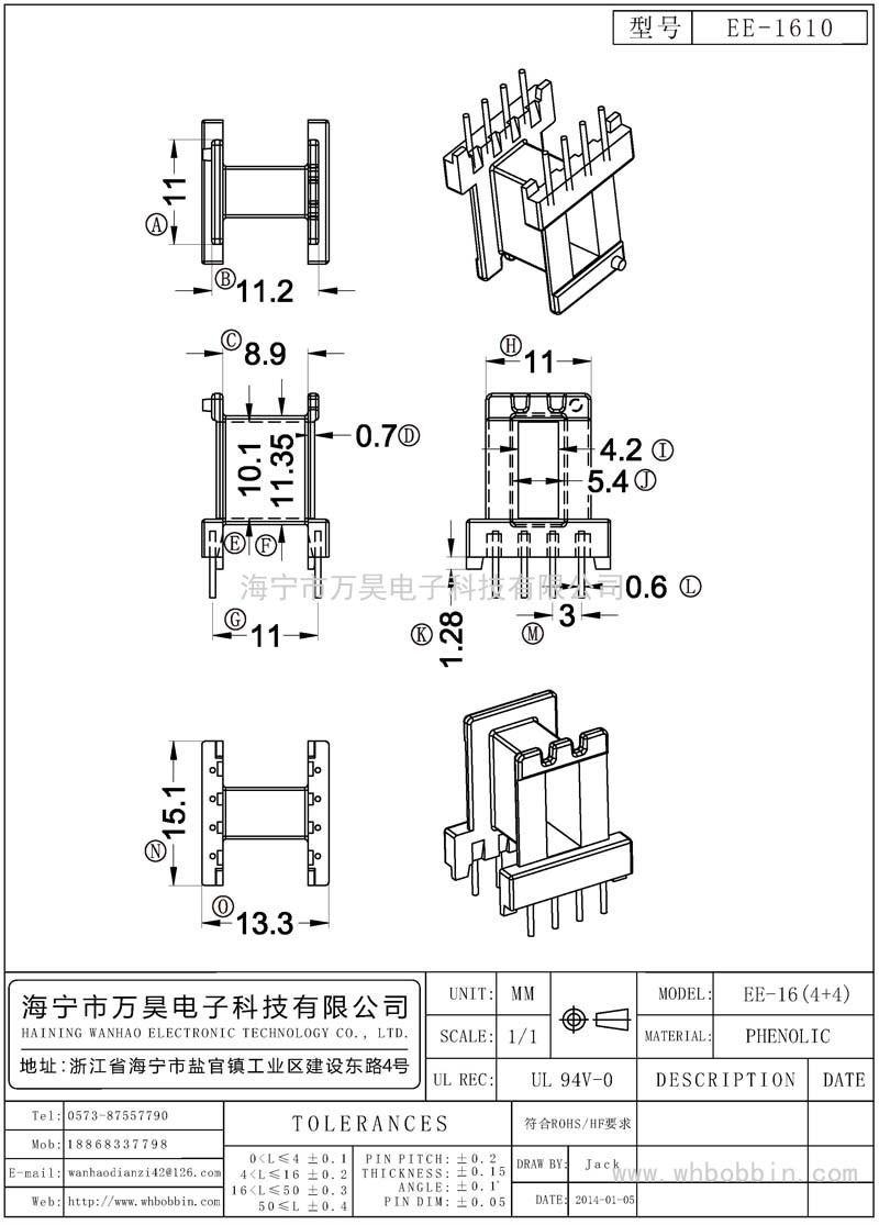 EE-1610 EE-16臥式加大型(4+4)P