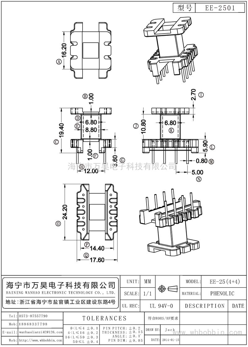 EE-2501 EE-25立式(4+4)P