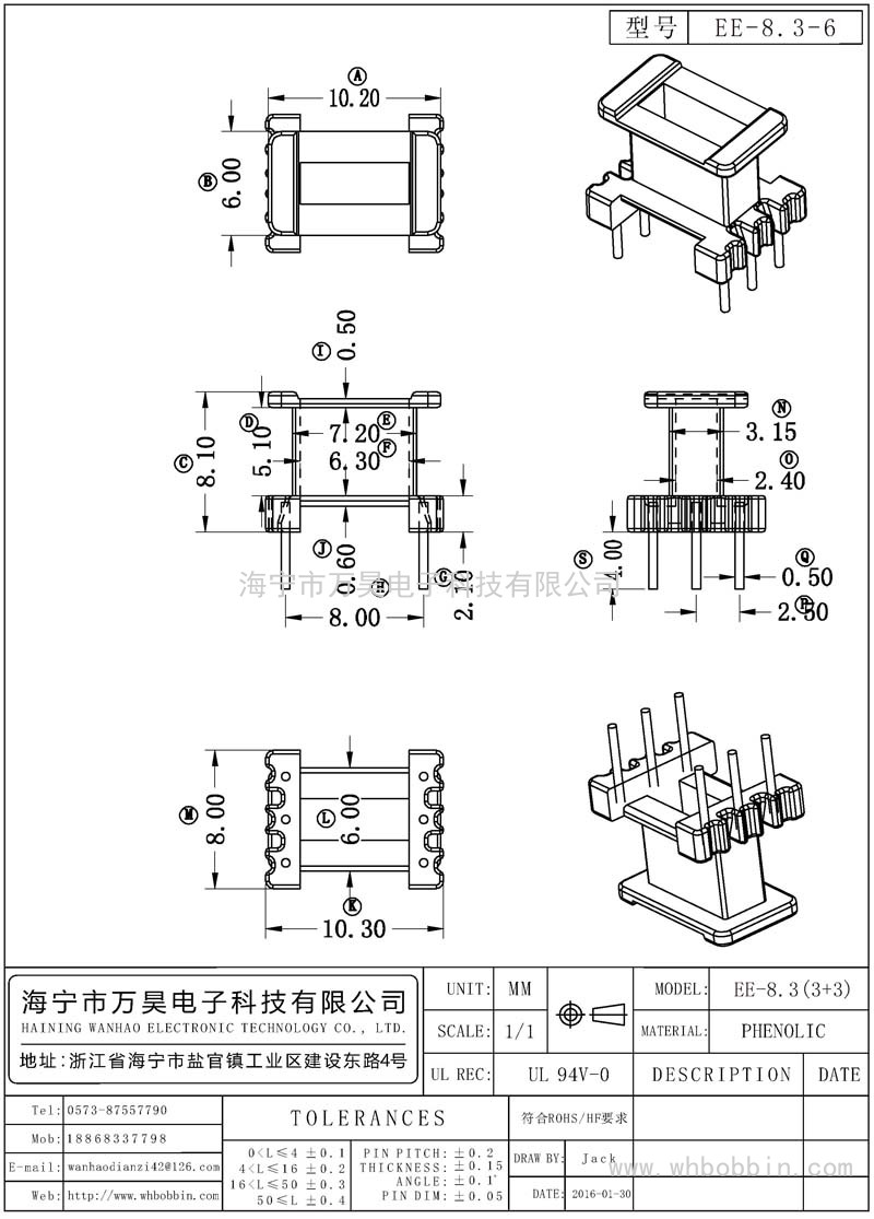 EE-8.3-6 EE-8.3立式加寬(3+3)P