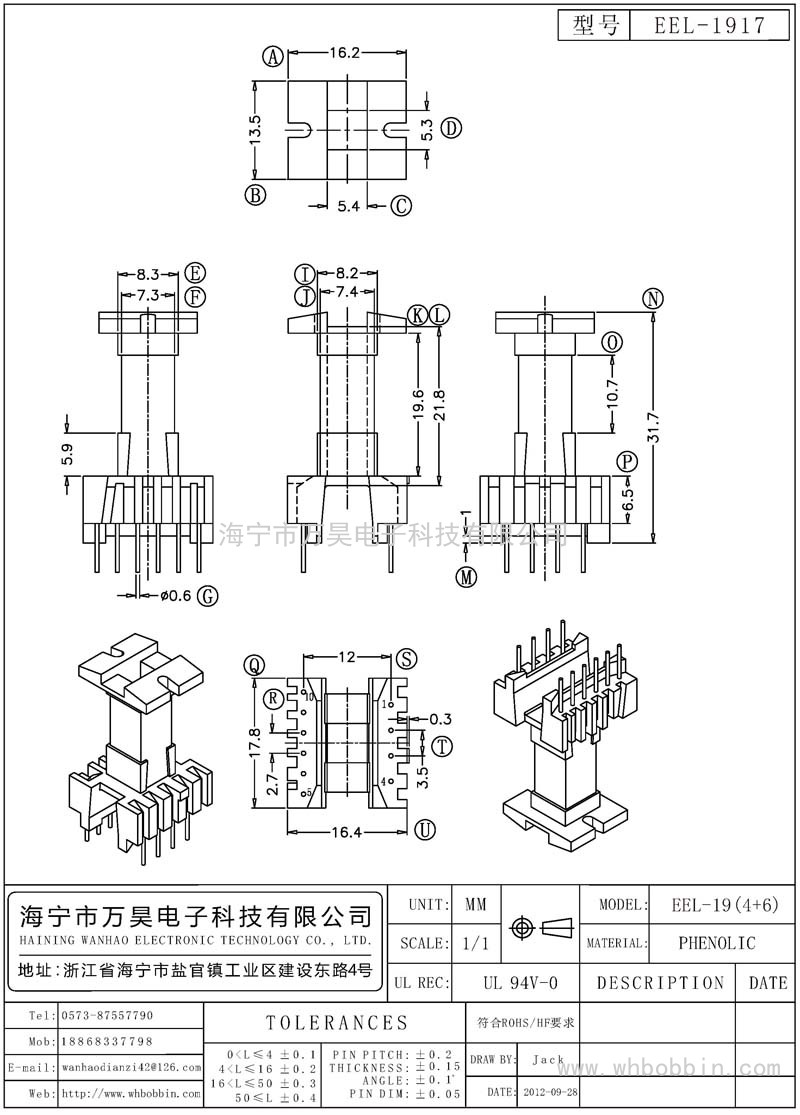 EEL-1917 EEL-19立式(4+6)P有擋