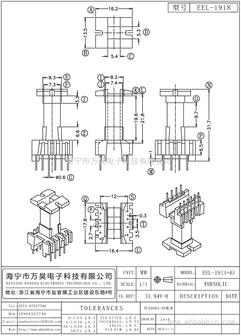 EEL-1918 EEL-19立式(4+6)P有擋