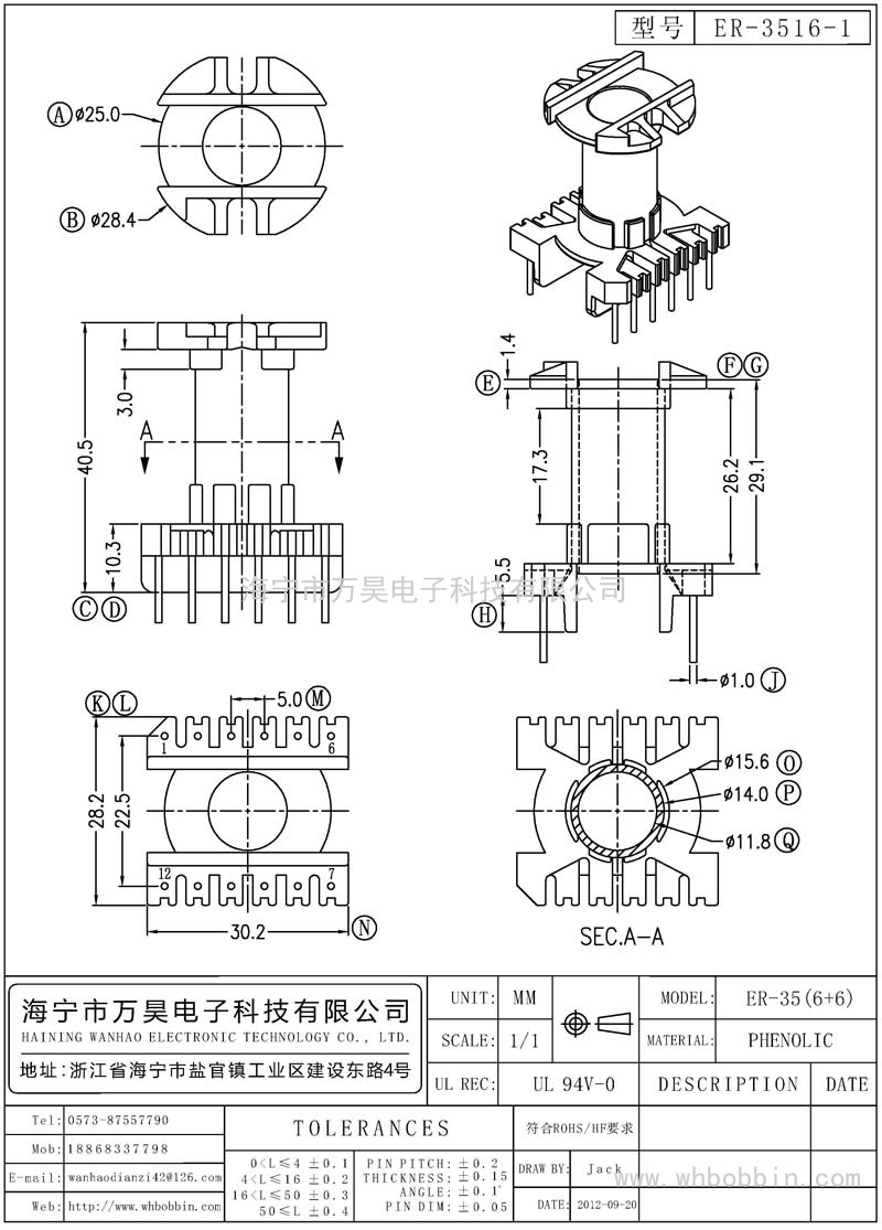 ER-3516-1 ER-35立式(6+6)P