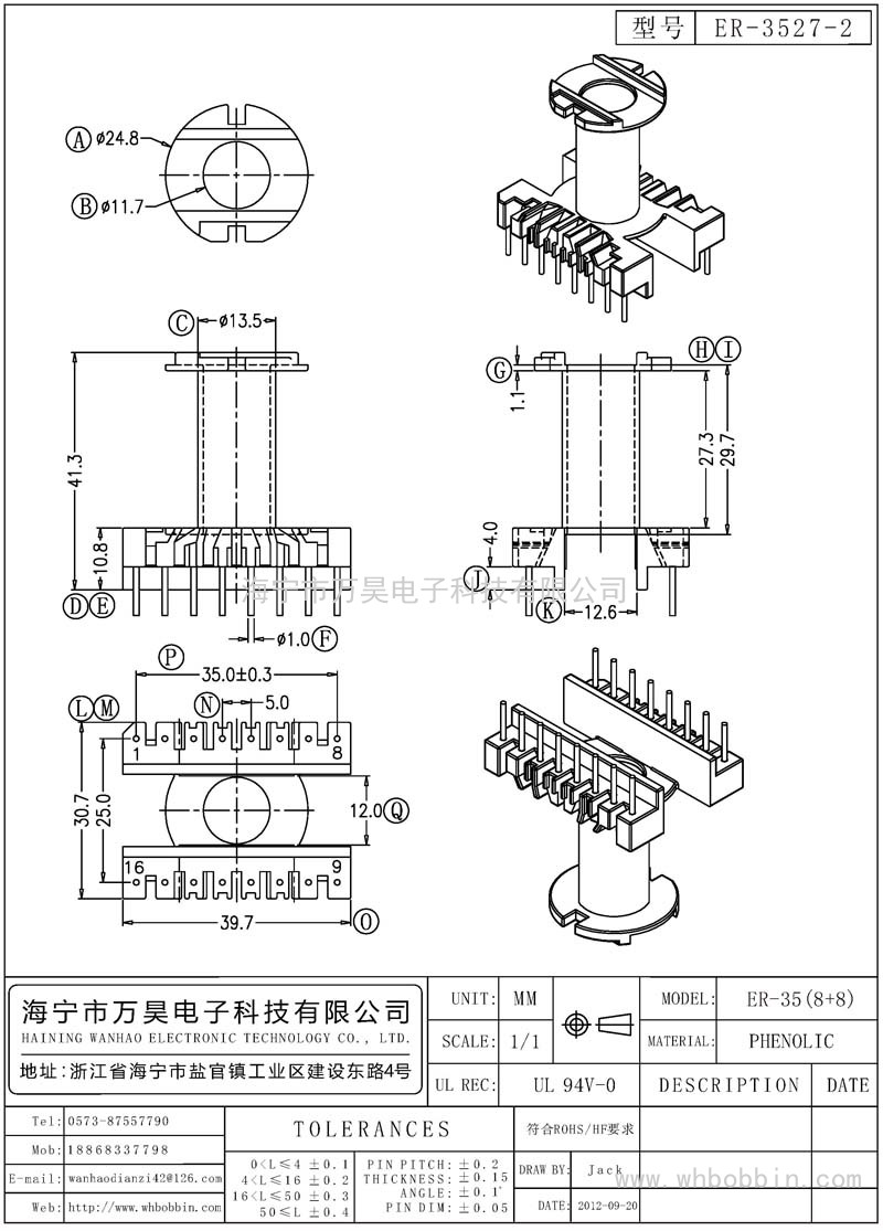 ER-3527-2 ER-35立式(8+8)P