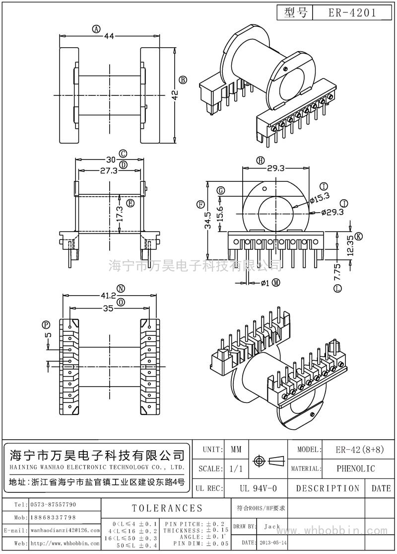 ER-4201 ER-42臥式(8+8)P