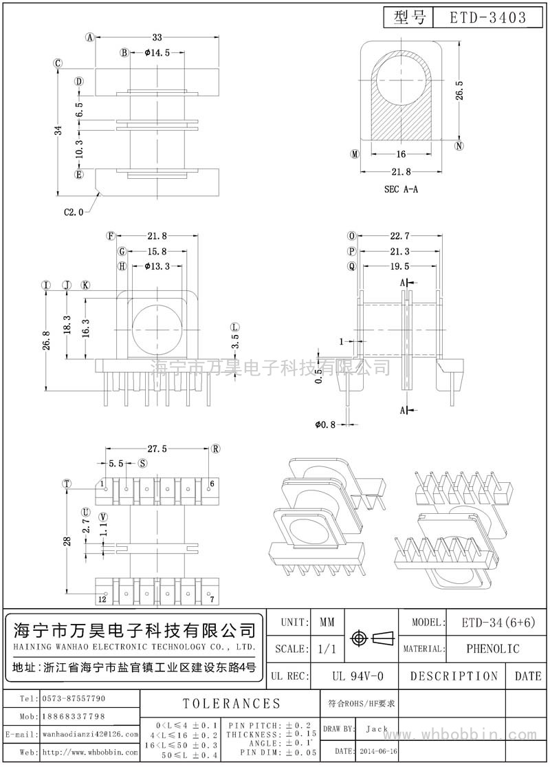 ETD-3403 ETD-34臥式(6+6)P