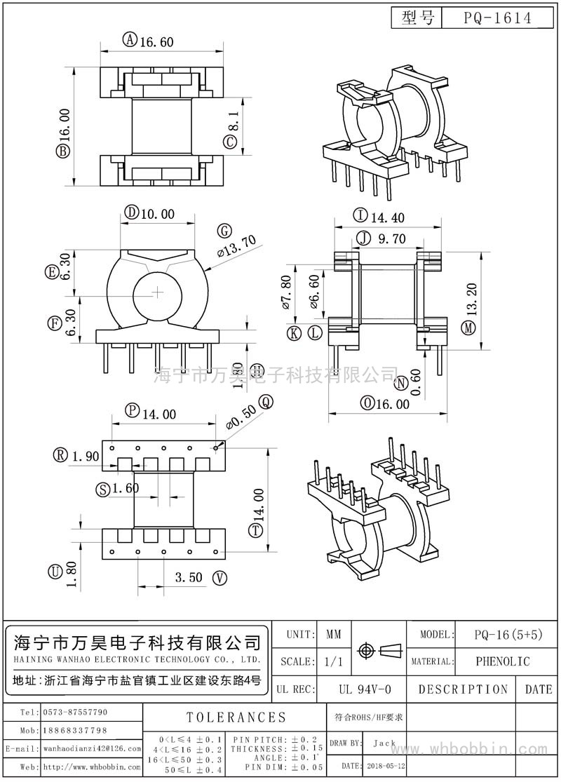 PQ-1614 PQ-16臥式(5+5)P