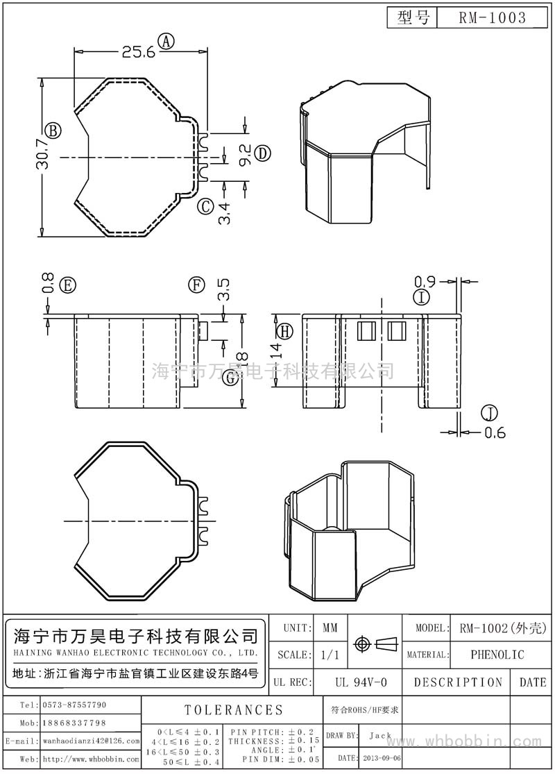 RM-1003 RM-1002配套外殼