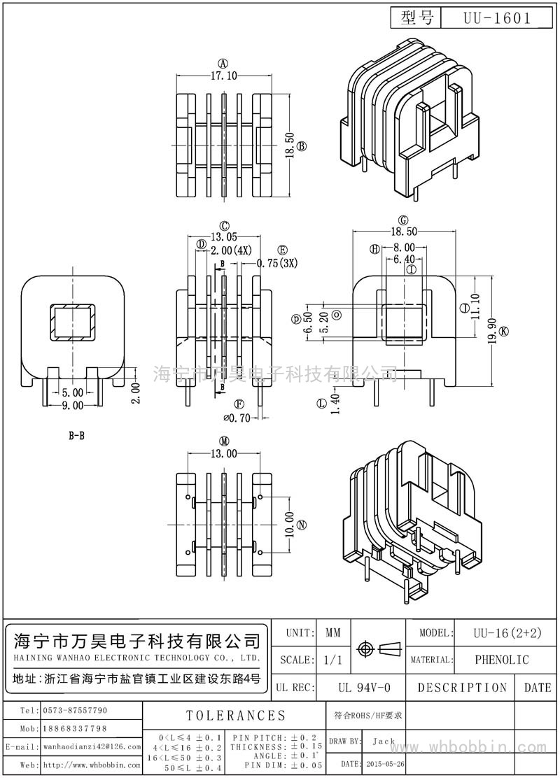 UU-1601 UU-16臥式(2+2)P