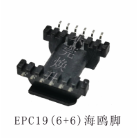 EPC19海鷗腳(6+6)骨架