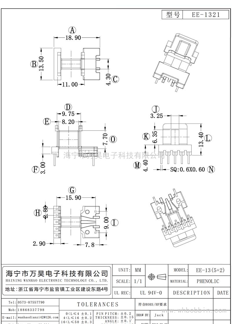 EE-1321 EE-13臥式(5+2)P