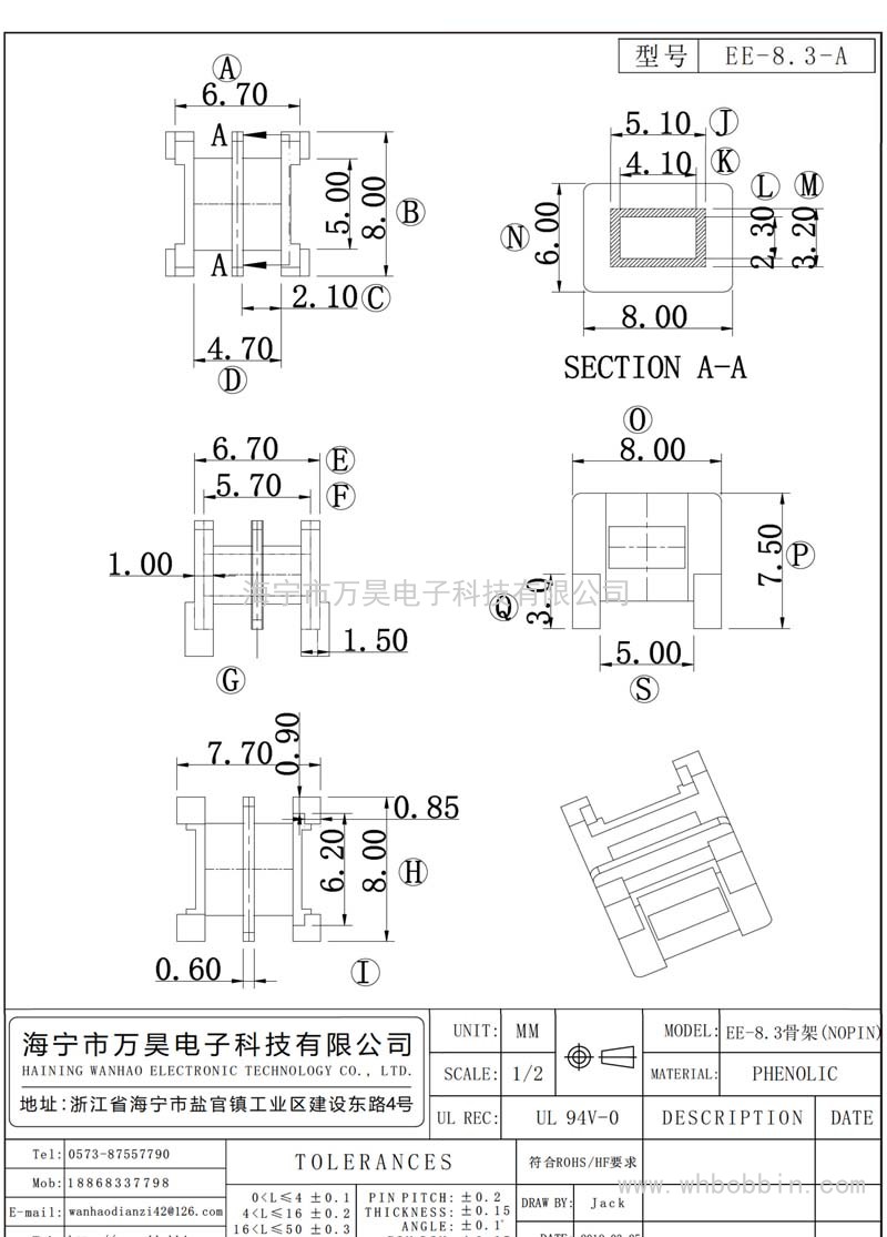 EE-8.3-A EE-8.3骨架臥式(NOPIN)P