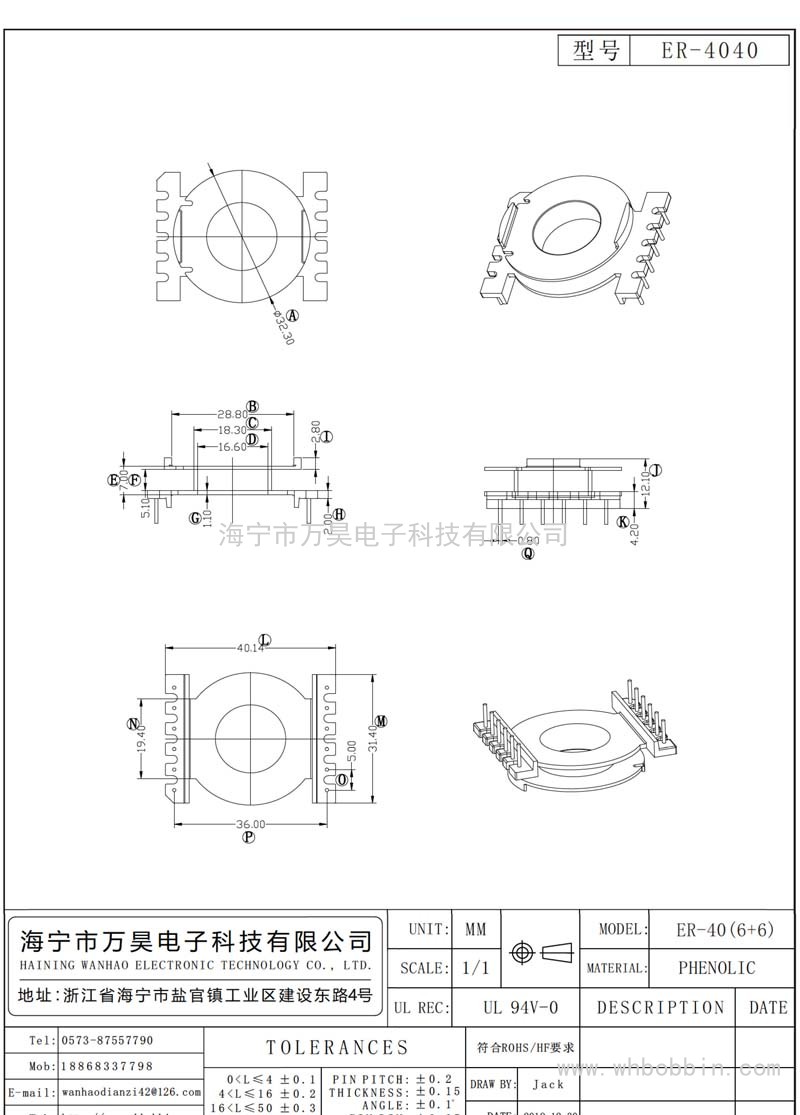 ER-4040 ER-40立式(6+6)P