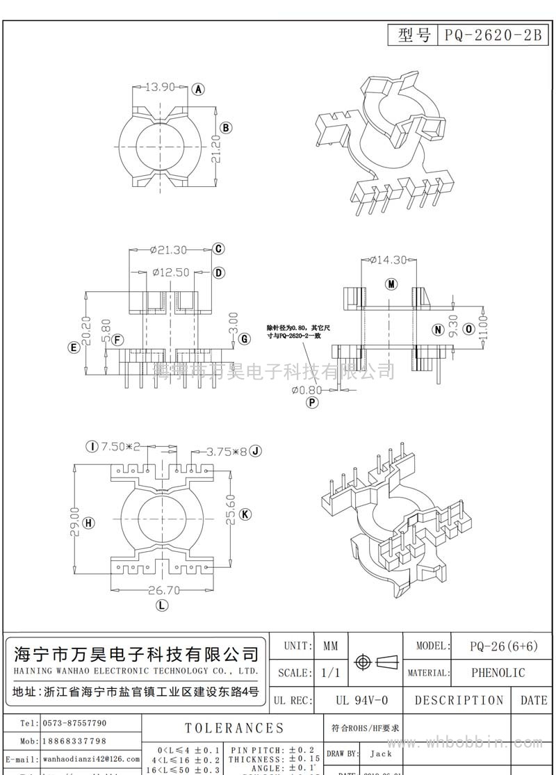 PQ-2620-2B PQ-26立式(6+6)P