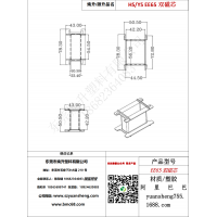 EE65雙磁芯無針骨架線圈