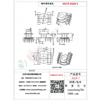 EQ20立式5+6變壓器骨架BOBBIN線圈