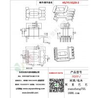 EQ20立式5+4變壓器骨架BOBBIN線圈