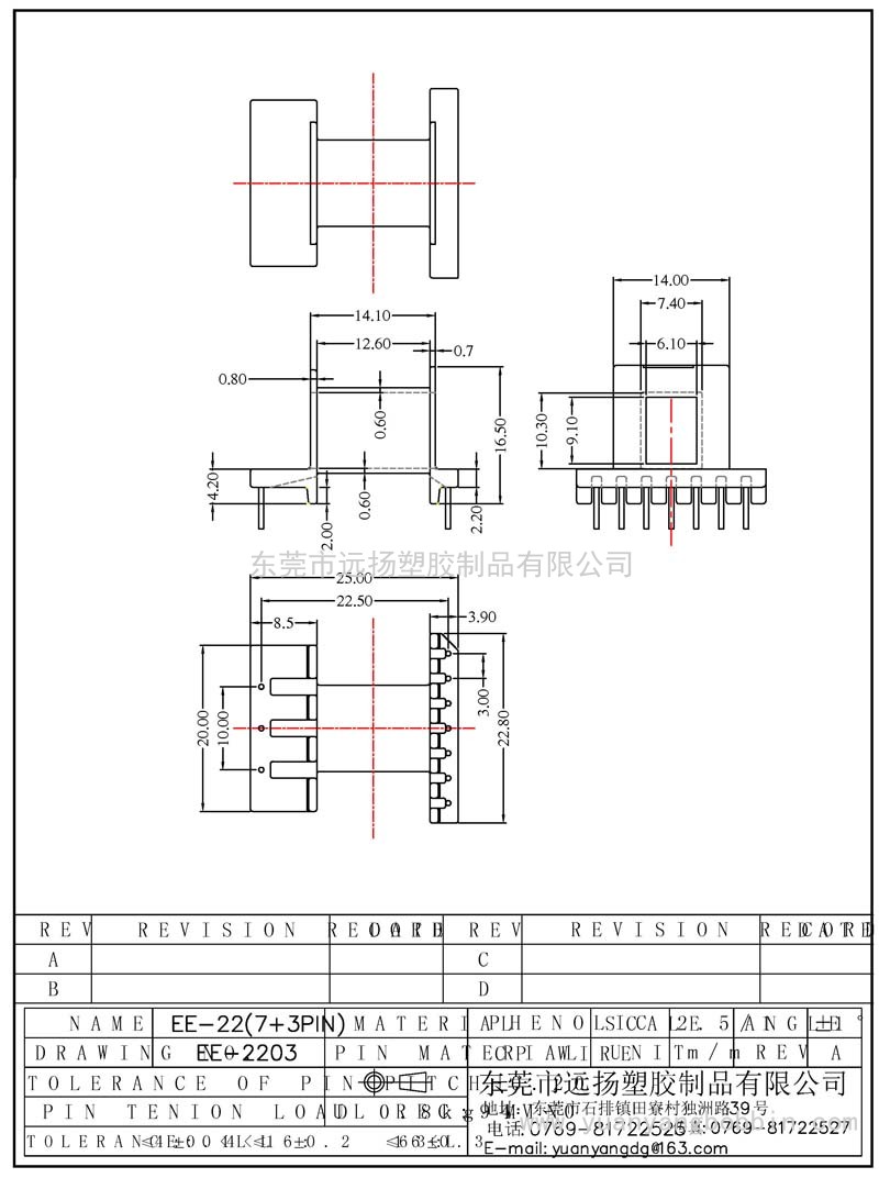 EE-2203臥式(7+3PIN)