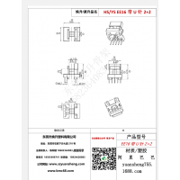 EE16帶U針2+2變壓器骨架BOBBIN線圈