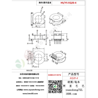 EQ20立式5+5變壓器骨架BOBBIN線圈