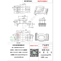 EQ30立式6+4變壓器骨架BOBBIN線圈