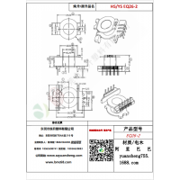 EQ26(5+4)加寬變壓器骨架