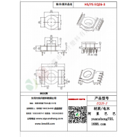 EQ26(5+6)加寬變壓器骨架