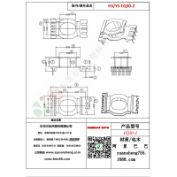 EQ30(4+6)加寬排距38變壓器骨架