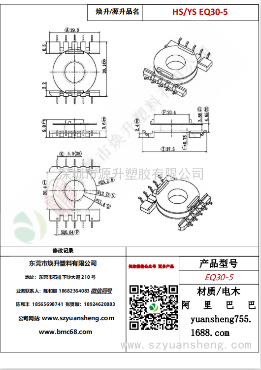 微信圖片_20200713161115