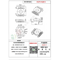 EQ30（5+5）-5變壓器骨架