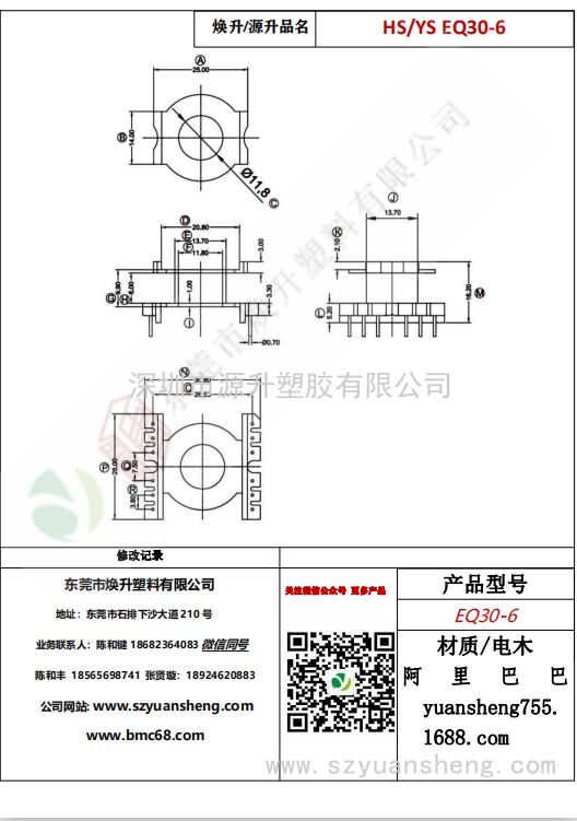 微信圖片_20200713161524