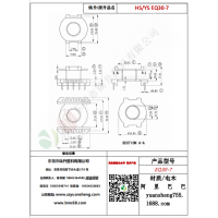 EQ30（5+5）-7變壓器骨架