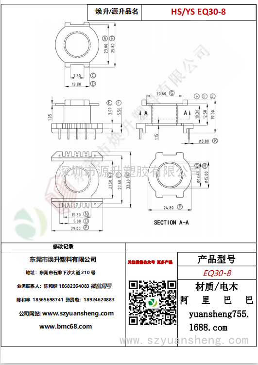 微信圖片_20200713161858