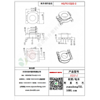 EQ32（4+4）-2變壓器骨架