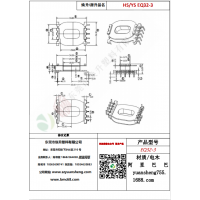 EQ32（5+5）-3變壓器骨架