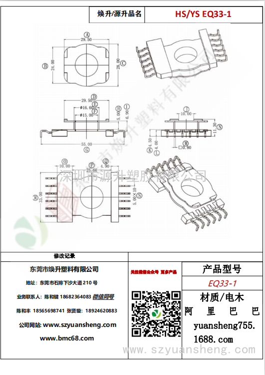 微信圖片_20200713190026