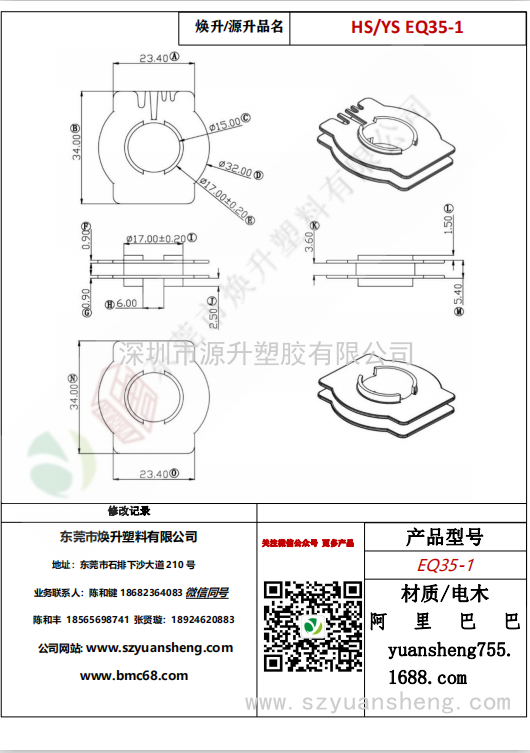 微信圖片_20200713190331