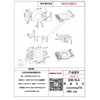 EQ35（4+0）-2變壓器骨架